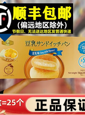 超市正品豆乳夹心面包1KG早餐蛋糕点心休闲零食甜品学生代餐蛋糕