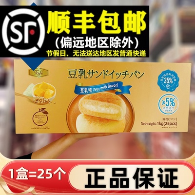 【顺丰】整箱1KG豆乳夹心面包