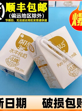 百菲酪水牛纯牛奶200ml*12盒学生营养儿童早餐奶送礼盒装高钙年货