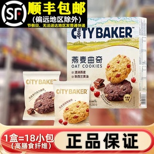 超市正品 450g曲奇饼干燕麦蔓越莓巧克力休闲零食代早餐下午茶点心