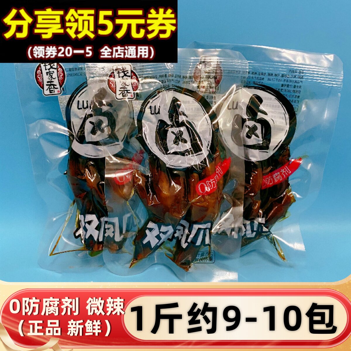 钱家香辣味鸡爪鸡肉办公室零食图片