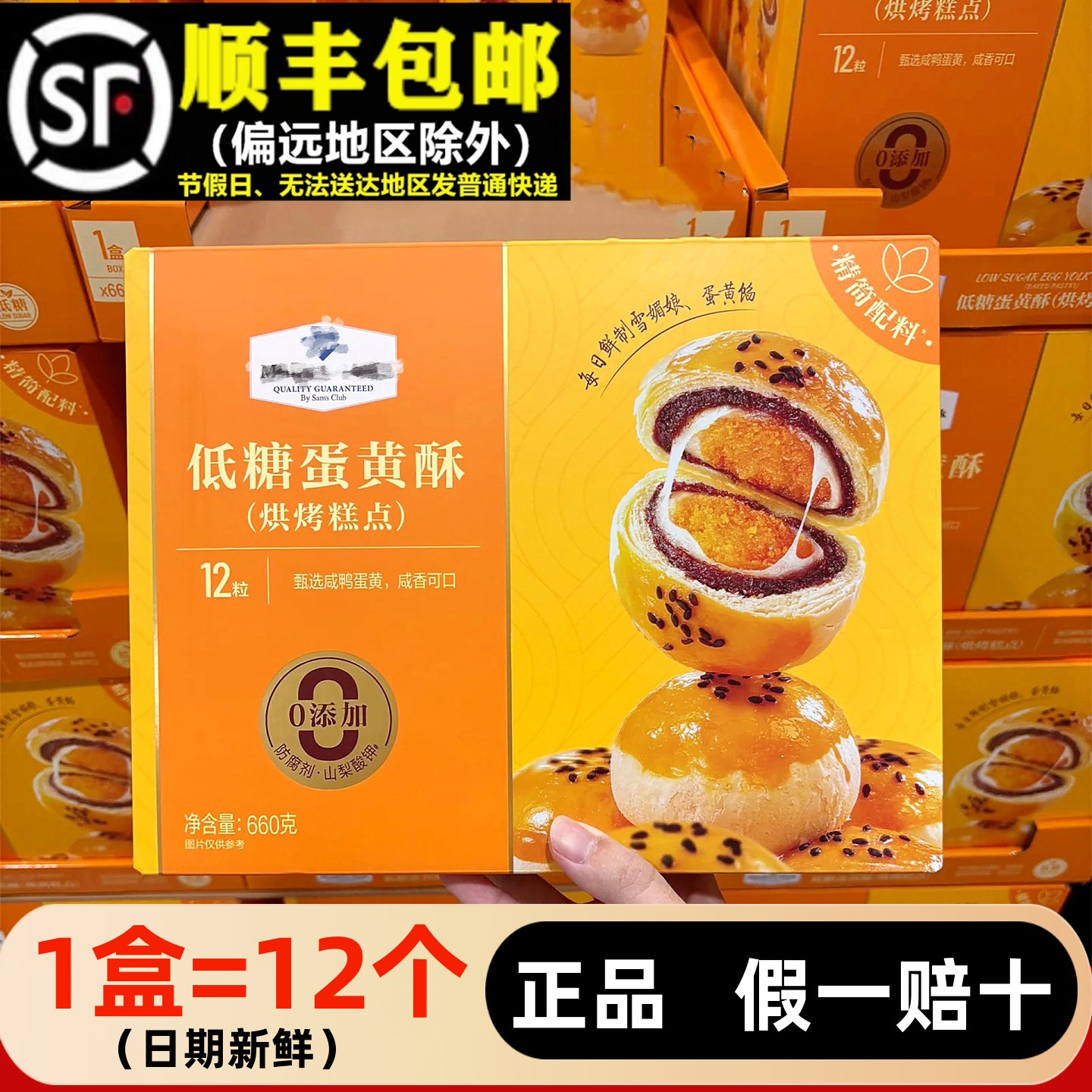 低糖蛋黄酥整盒660g雪媚娘红豆小零食月饼礼盒装代早餐下午茶点心