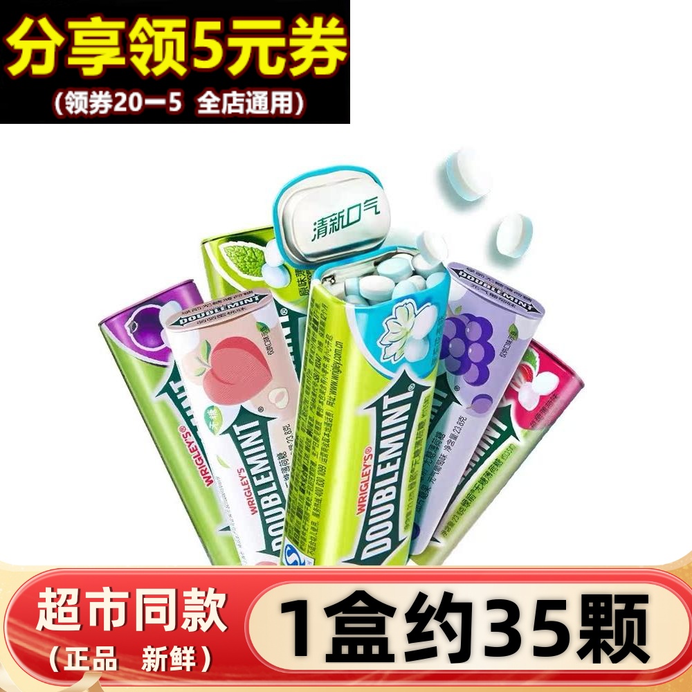 绿箭无糖薄荷糖口香糖清嘴含片