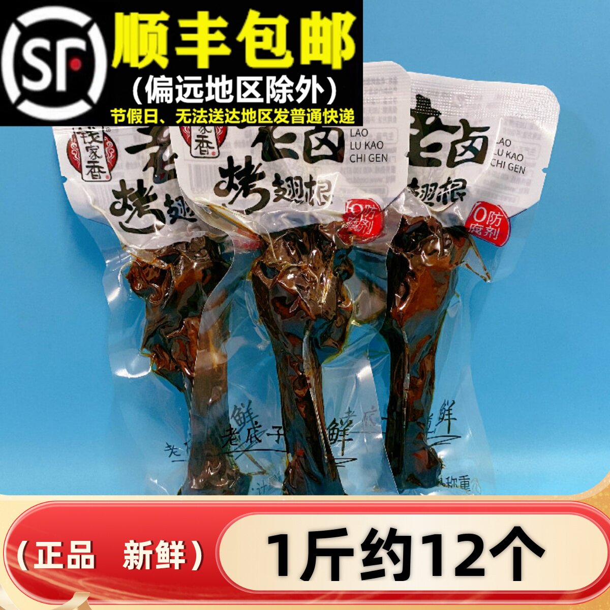 钱家香老卤烤翅根卤味小鸭腿小包装非鸡腿熟食鸭肉不辣休闲零食品