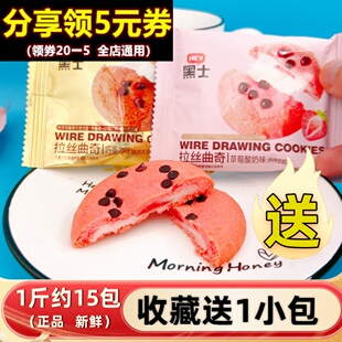 黑士拉丝曲奇巧克力可可整箱酸奶草莓雪媚娘打糕饼干充饥早餐零食