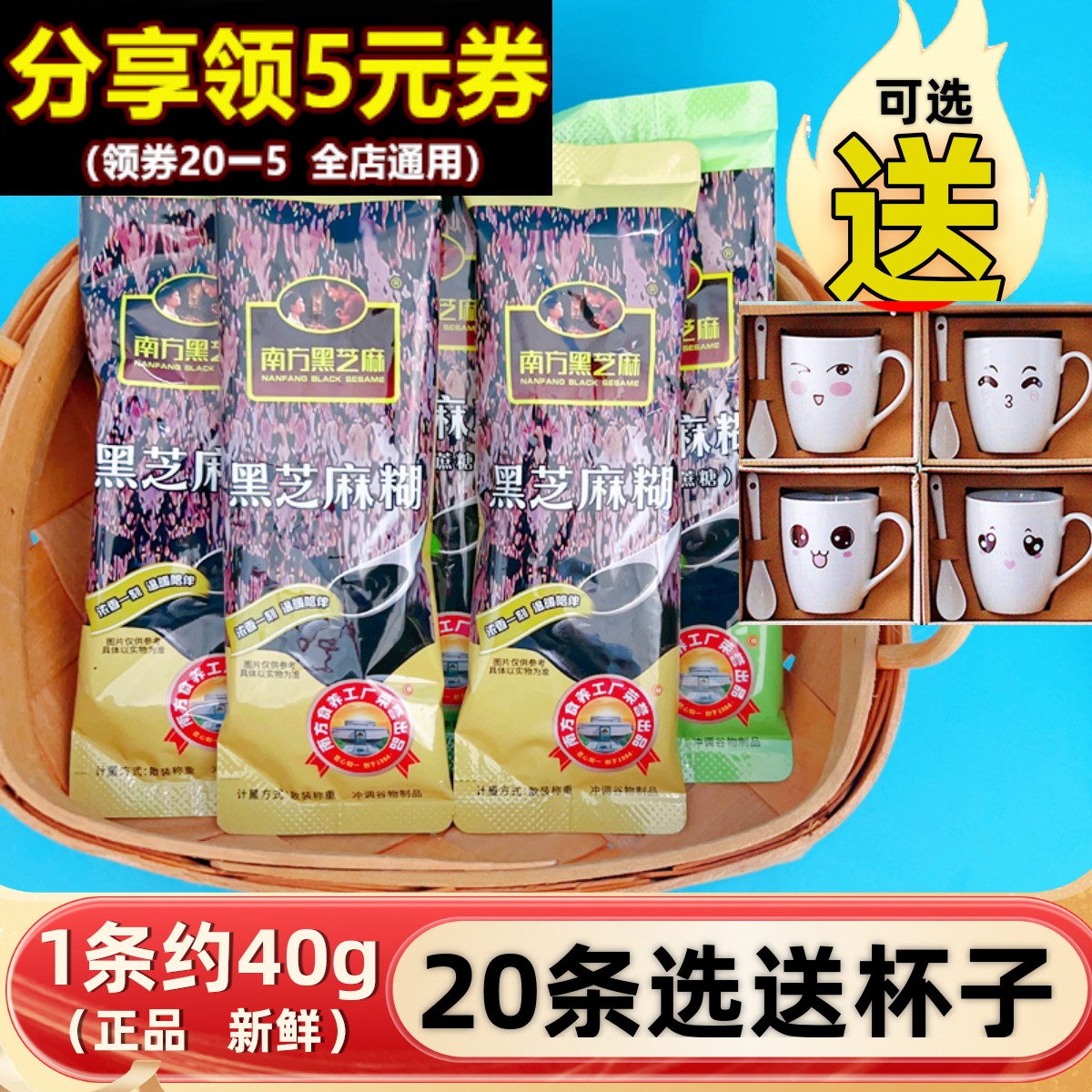 南方黑芝麻糊原味即食甜味冲饮