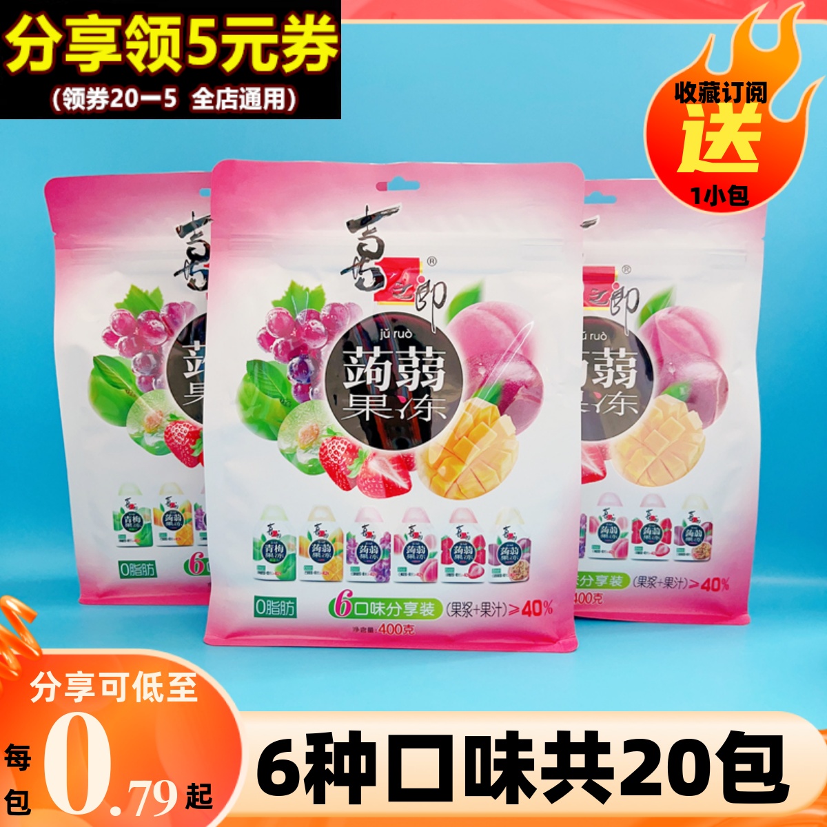 喜之郎0脂蒟蒻果汁果冻400g