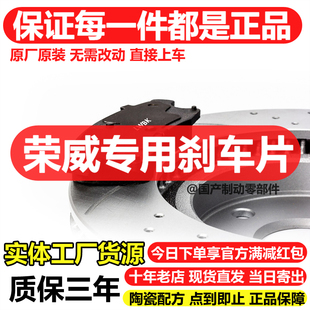 适配荣威科莱威CLEVER Ei5 D5X DMH RX5 MAX RX9 iMAX8前后刹车片