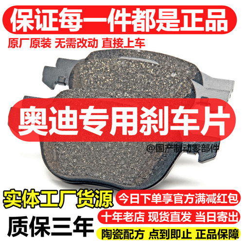 适配奥迪A3 A4L A6L Q2Le-tron Q3 Sportback Q4 Q5L 前后刹车片