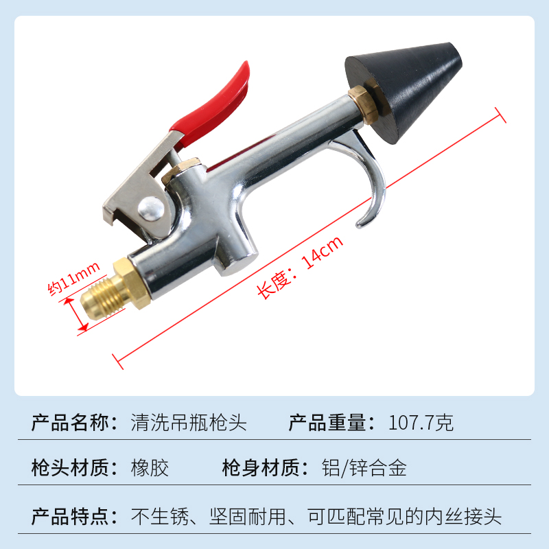 三元催化清洗器喷枪零件汽车空调管道管路清洗吊瓶工具枪头配件