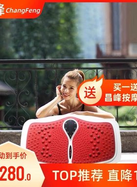 [正品]昌峰水滴磁疗音乐健美塑身机甩脂机120档健美塑身减肥运动