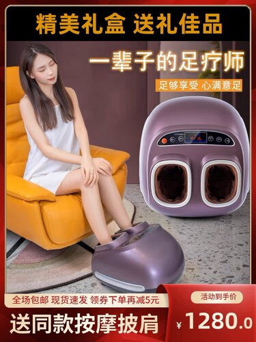 全自动足疗机昌峰商超旗舰店同款