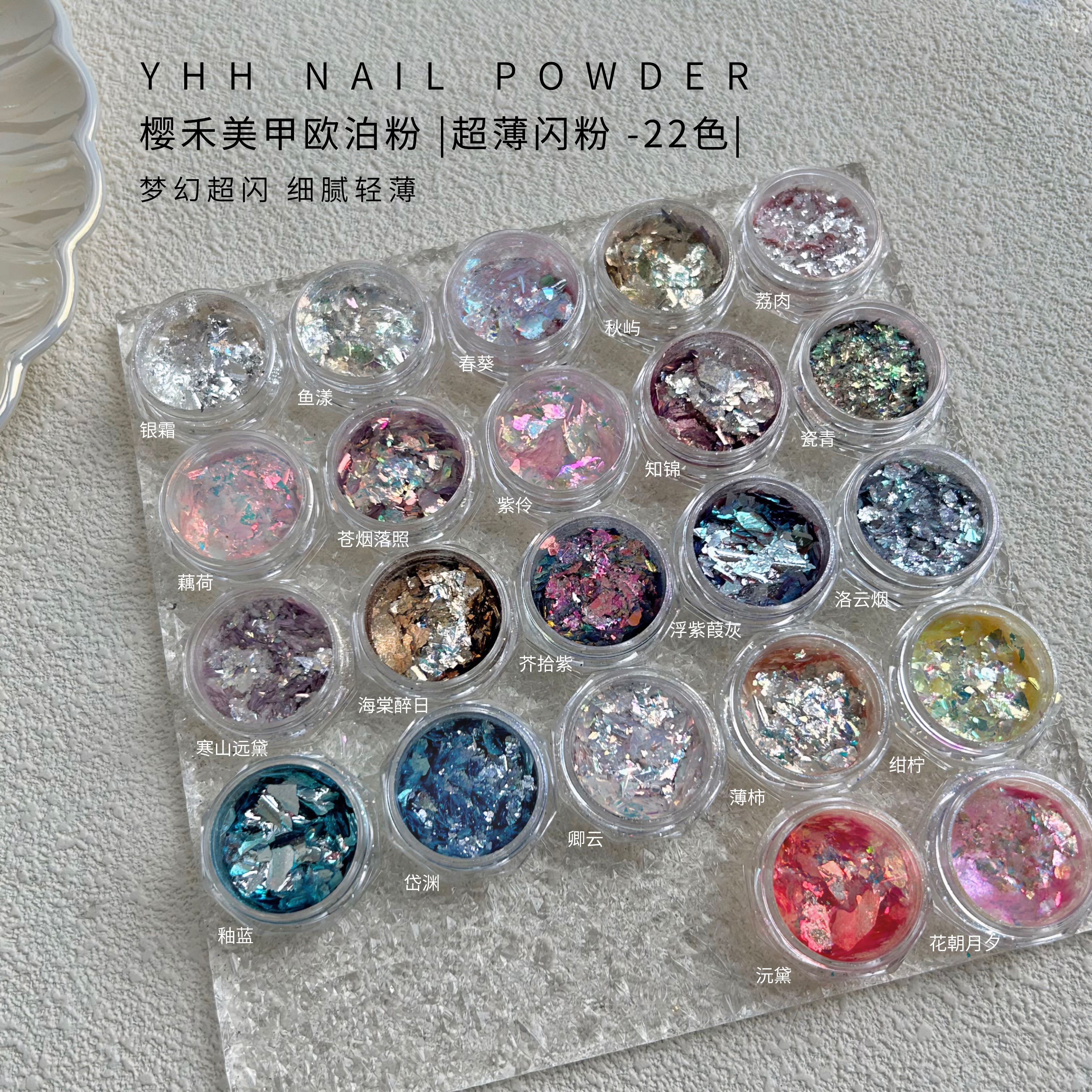 新品欧泊粉樱禾美甲超薄粉彩色系列2024新品22色