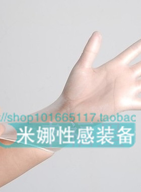 男女同款PVC透明手套防水