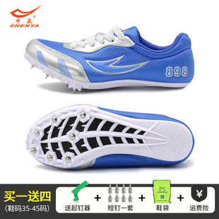申亚898钉鞋中短跑跑步鞋男女学生中考田径比赛运动钉子鞋