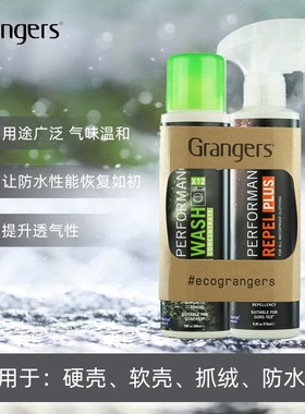 英国产GRANGERS冲锋衣硬壳软壳风壳洗涤剂DWR防泼水修复喷雾套装