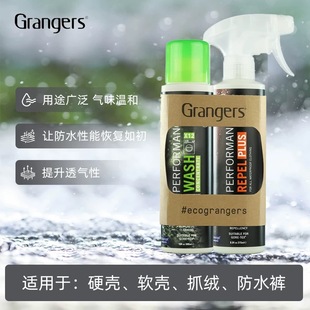 英国产GRANGERS冲锋衣硬壳软壳风壳洗涤剂DWR防泼水修复喷雾套装