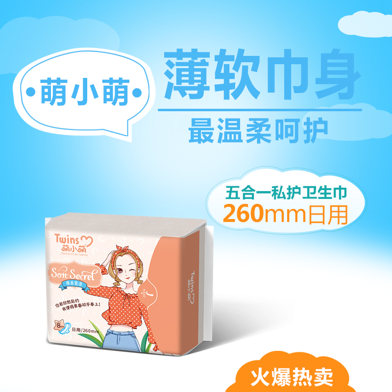 日用夜用卫生巾超长护垫石墨烯抗菌干爽透气260mm