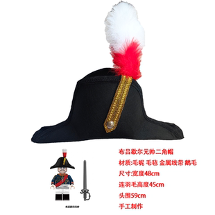 万圣节角色扮演COS复古复古疯帽子大檐拿破仑布吕歇尔元帅二角帽