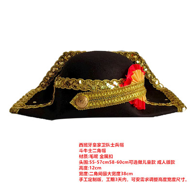 万圣节COS七年战争英军线列兵三角帽西班牙皇家卫队二角帽斗牛士