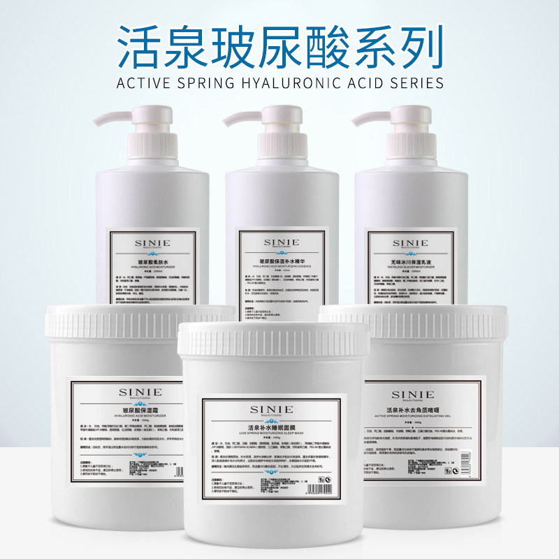 院线美容院专用套装大瓶面部护肤品正品洗面奶玻尿酸皮肤管理水乳
