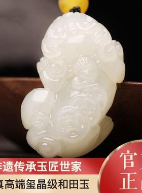 本命年新疆和田玉三钱貔貅吊坠男女招财转运霸王玉坠挂件和田白玉