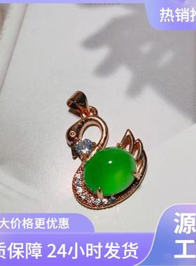 本命年高冰银镶嵌绿玉髓吊坠小兔子鱼苹果天鹅玛瑙玉石吊坠礼物