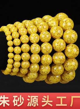 本命年雄黄砂颗粒晶体朱砂圆珠手链手串女男散珠串珠礼物