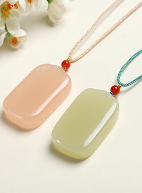 本命年阿富汗玉藕粉平安无事牌吊坠面包牌玉石挂件礼物