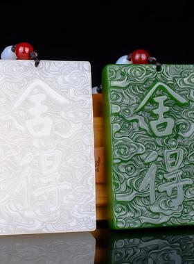 本命年外蒙料新疆和田玉舍得玉牌吊坠舍得男女款挂坠白玉时尚项链