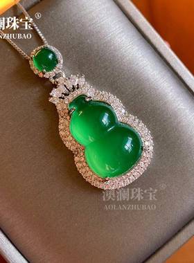 本命年玉石吊坠镶嵌绿翡翠葫芦项链女士气质玉坠生日挂件玉玛瑙礼