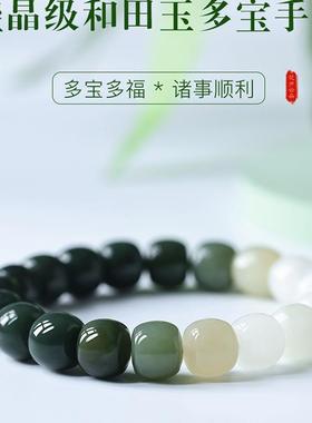 本命年渐变和田玉多宝手串女佛珠手链轻奢精致玉石串珠子老型珠礼