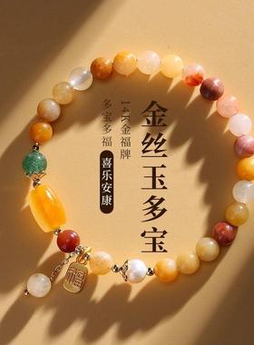 本命年丝玉平安扣手链女款彩色宝石糖果手串好运福牌轻奢闺蜜礼物