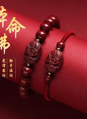 本命年原矿朱砂手串普贤文殊菩萨男女款编织手绳12生肖红绳手链礼