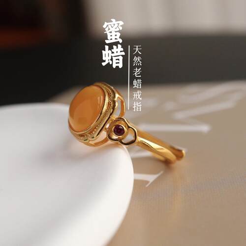 本命年银镶老蜜蜡戒指新中式蜜蜡戒指轻奢礼物