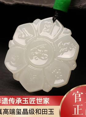 本命年和田玉六真言莲花吊坠男女款添财福运护身玉坠挂件莲蓬玉石
