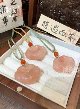 本命年桃花酿玉镯粉色丝玉胖圆条手镯佘太翠玉石祥云锁吊坠礼物
