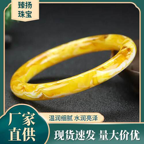 本命年蜜蜡琥珀手镯女款二合成树脂文玩古玩工艺礼物