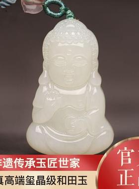 本命年和田玉弥勒佛吊坠大肚佛笑佛项链转运玉石宝宝款佛挂件玉坠