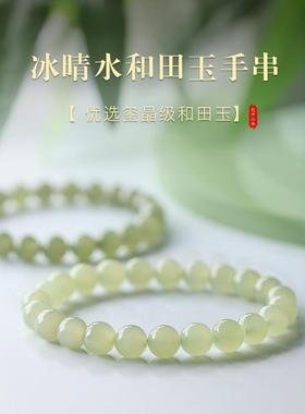 本命年新疆和田玉官方旗舰冰晴水手串女款手镯白玉手链玉石散珠礼