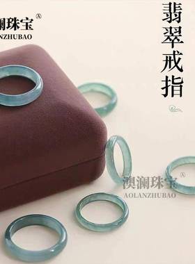 本命年翡翠玉戒指素圈玉石冰种蓝水戒圈男女古风细条女款真玉in礼