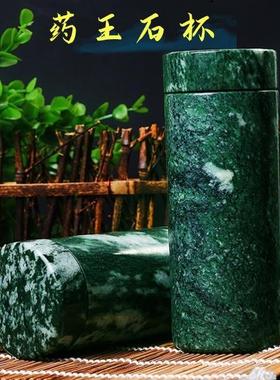 本命年藏玉药王石水杯深绿色磁性蛇纹石保温杯玉石茶杯礼物