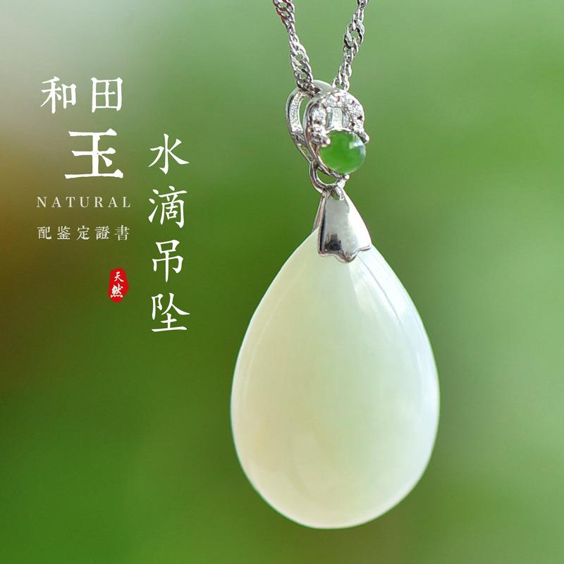 本命年书925银镶水滴和田玉吊坠款简约玉石锁骨链女友礼物
