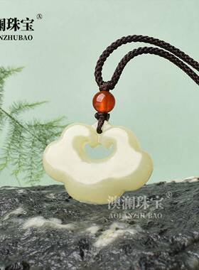 本命年阿富汗青白玉祥云锁青白色如意锁挂件国潮饰品礼物