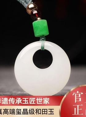 本命年和田玉小号迷你平安扣吊坠男女转运招财白玉项链玉石挂件玉