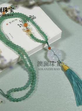 本命年新中式流苏璎珞旗袍裙链东陵玉丝玉多圈项链国风汉服毛衣链