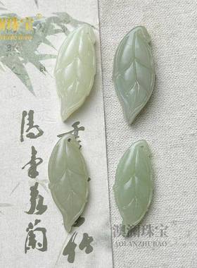 本命年和田玉吊坠男女款青白玉树叶挂件玉石叶子项链玉坠子枝玉叶
