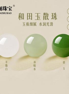 本命年新疆深晴水和田玉散珠手串玉手链珠子碧玉玉石串珠配件礼物