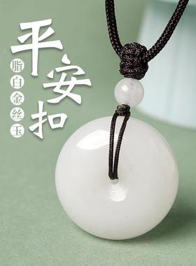 本命年丝玉平安扣吊坠昆仑白玉石英质玉挂件原石白色玉石项链男女