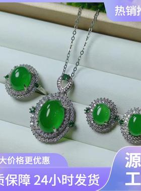 本命年绿玉髓吊坠三件套女款项链水滴耳坠蛋面戒指银镶嵌玉髓套装